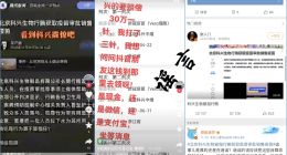 北京科兴疫苗贿赂加快审批通过？到底怎么回事