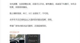 大众ID全面爆发车机故障 车主集体维权：要求立即停售