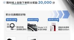 集中精力供给中国市场！特斯拉：12月购现车享4000元补贴