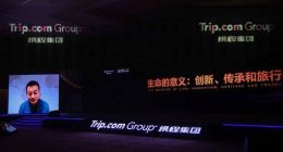 梁建章：旅行重回全球时代主题 构建“创新与传承”大场景