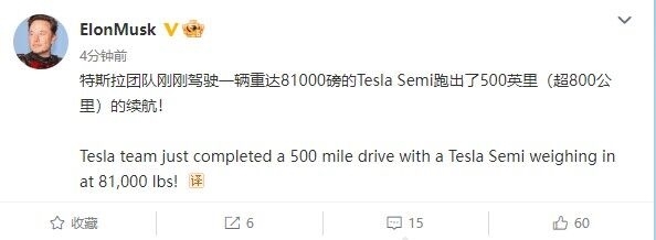 实测续航超800km 特斯拉Semi电动卡车正式交付:比擎天柱还帅
