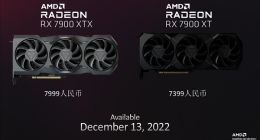 AMD RX 7900公版没了！首发只有三大品牌 缺货涨价成必然