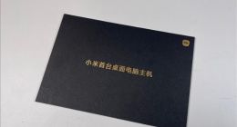 手掌大小！小米桌面迷你电脑配置曝光：不到3千买Ryzen 7+AMD显卡