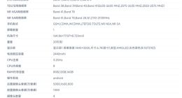 iQOO 11详细参数公布：三星E6直屏+5000万像素后置三摄