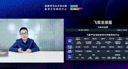 飞桨开源框架2.4版本全新发布 秉持产业级和低门槛特性