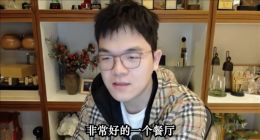 柯洁直播透露斥巨资进军餐饮：光装修花了1800万 品质、价位无敌