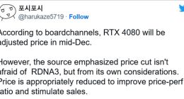 被RX7900搞怕！RTX 4080撑不住了 消息称NV要大降几千块