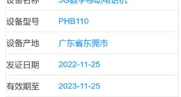 一加11系列正式入网：提前入局第二代骁龙8旗舰大混战