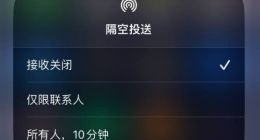 苹果iOS 16.2 RC候选版发布：隔空投送10分钟限制全球上线