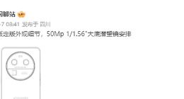 OPPO Find X6标准版外观曝光：后置大底潜望长焦镜头