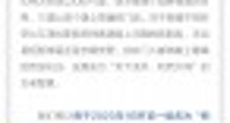暴雪国服无望，《逆水寒》宣布推出“网易魔兽老兵服”，针对 WOW 玩家大改