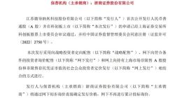 微导纳米：首发网上路演时间定于2022年12月13日