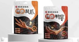 增收不增利的紫燕食品，何时才能走出困局？