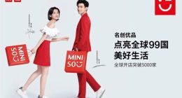 名创优品潮退，叶国富盯上年轻人口袋