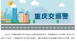 全国首个新能源汽车检测站投用，将为国家检验标准出台提供数据支撑