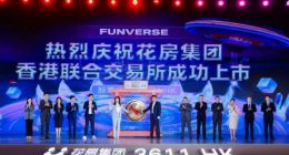 花椒直播母公司花房集团登陆港交所，周鸿祎为第一大股东