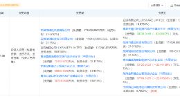 宁德时代子公司入股奇瑞控股