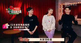 《一年一度喜剧大赛2》演员12日相聚京东新百货笑售直播间