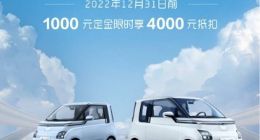 五菱Air ev晴空正式上市：售价6.78万元起，支持快充、续航300公里