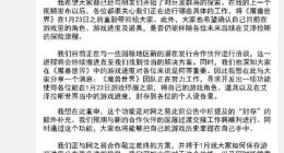暴雪中国：魔兽国服团队正与新伙伴洽谈