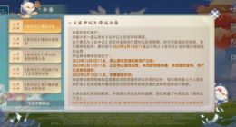 腾讯手游《玄中记》明年停运 公测至今不足一年