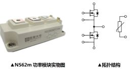 国星光电推出碳化硅功率模块新品NS62m