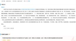 贾跃亭再被限制消费 系金融借款合同纠纷