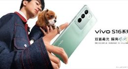 vivo S16系列外观设计公布：新增“颜如玉”配色 颜值有点高