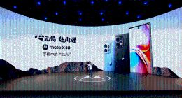 骁龙8Gen2售价再创新低！联想moto X40正式发布 3399元起售