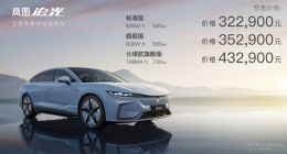 主打豪华科技配置 岚图首款纯电轿车追光正式亮相