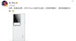 vivo S16 Pro影像细节曝光：前置5000万像素镜头 竟然还有柔光灯