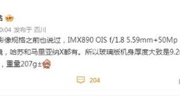 OPPO Find X6系列影像规格曝光：三旗舰主摄 机身厚度感人