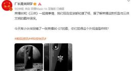 荣耀80 GT渲染图曝光：联合《三体》定制 辨识度十足