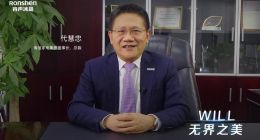 代慧忠：容声是中国制造的一道耀眼光芒！