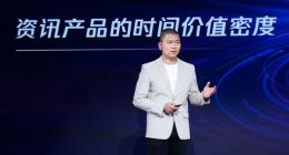 2022腾讯ConTech：聚焦精品资讯 提升用户资讯消费的价值密度