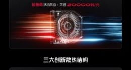 散热天花板！红魔8 Pro系列内置3D冰阶双泵VC液冷：导热能力提升100%