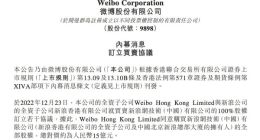微博：拟以15亿元购买新浪网技术（中国）有限公司全部股权