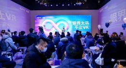 奇遇MIX正式发布，双目全彩透视MR功能成最大亮点