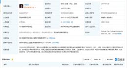 微念归还李子柒公司股权 刘同明卸任李子柒公司监事