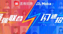 盖雅招聘与Moka达成战略合作，共同开启招聘新模式