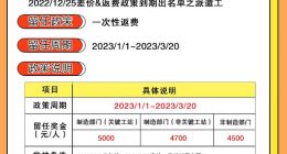 郑州富士康发布员工留任奖金政策，最高 5000 元