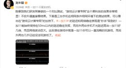 一加11全球首发“游戏云计算专网”黑科技：弱网环境下也能流畅游戏