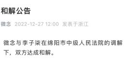 李子柒即将复出！知情人士：会与微念继续合作