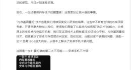 一加 11 将全球首发“内存基因重组”技术：安卓内存底层重构，解决手机卡顿问题