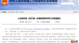 我国拟探索将大数据、集成电路、人工智能等部分新职业纳入职称评审范围
