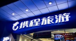 携程：跨境政策优化后出境机票“量升价跌”，亚洲热度远超欧美