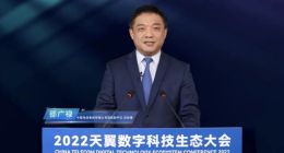 中国电信发布四项科技创新成果