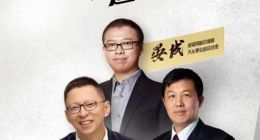 张朝阳对话蓝青松，上汽大通如何走上“智者之道”