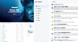 万达影城热映《阿凡达2》背后 用飞书每两小时追踪票房