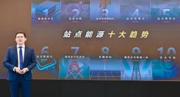 华为发布站点能源十大趋势 助力网络碳中和